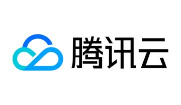 腾讯云