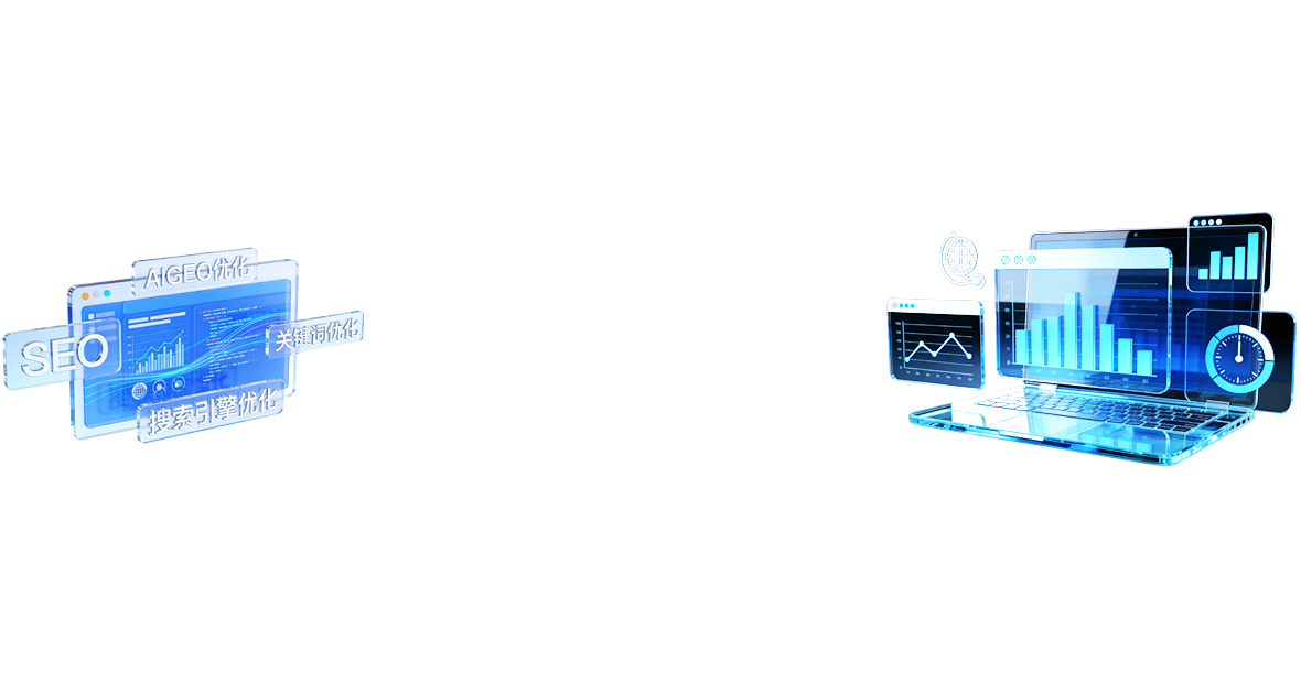 全网营销网站优化推广