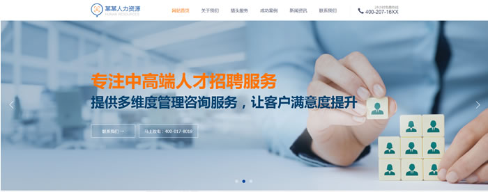 企业网站建设需要多久的时间